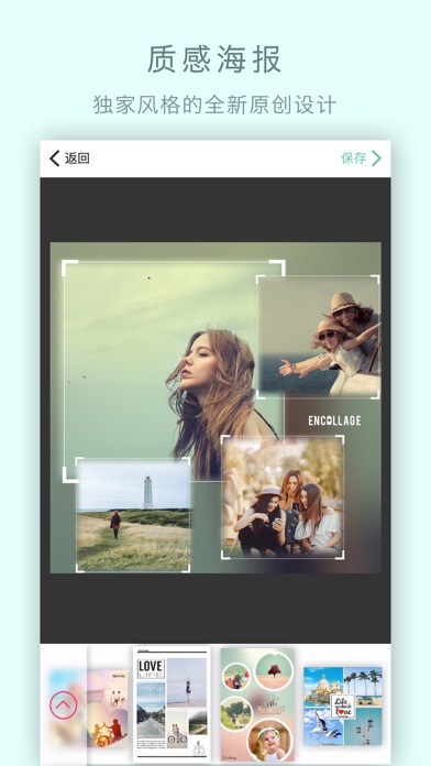 美拼相机 - 照片拼图神器,图片拼接软件