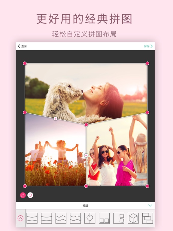 美拼相机 - 照片拼图神器,图片拼接软件