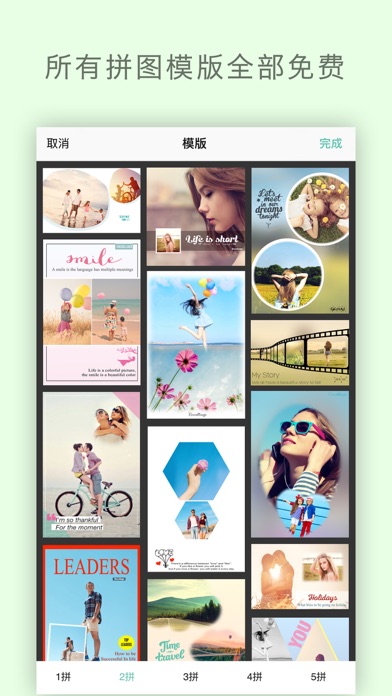 美拼相机 - 照片拼图神器,图片拼接软件