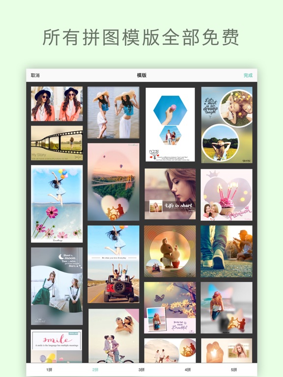 美拼相机 - 照片拼图神器,图片拼接软件