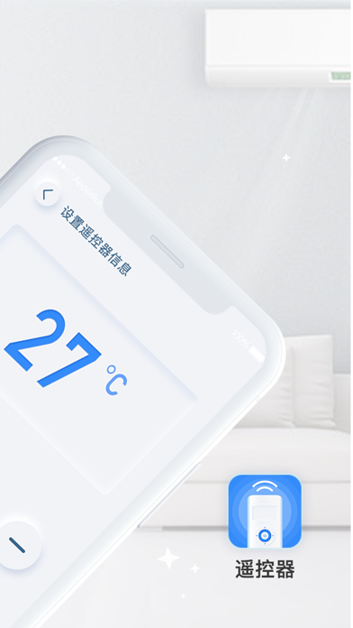 万能遥控器-通用遥控器