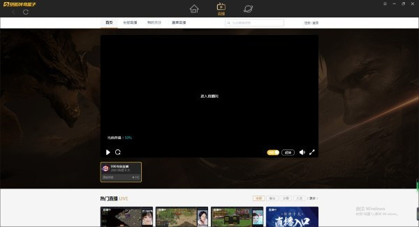 96传奇手游盒子电脑版下载v3.5.0.0 最新版