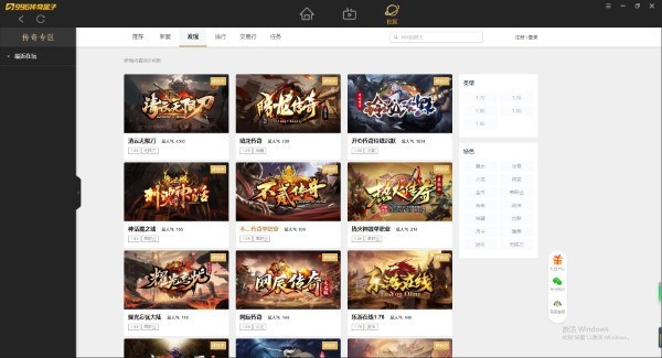 96传奇手游盒子电脑版下载v3.5.0.0 最新版