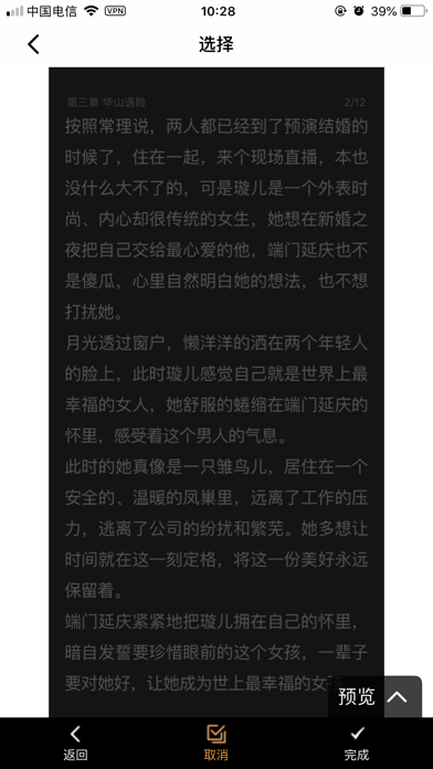 传图识字-识别提取图片转文字