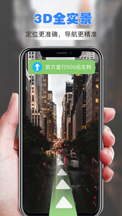 AR导航-3D实景沉浸式导航地图&指南针