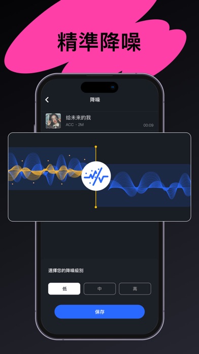 音乐剪辑大师：音频剪辑软件，音乐制作、录音剪辑、音频转换器