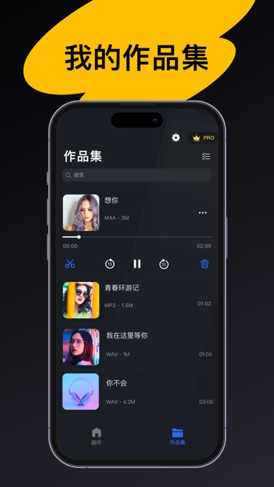 音乐剪辑大师：音频剪辑软件，音乐制作、录音剪辑、音频转换器