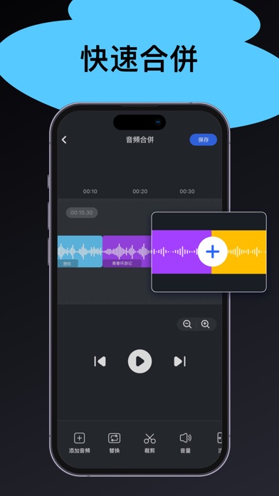 音乐剪辑大师：音频剪辑软件，音乐制作、录音剪辑、音频转换器