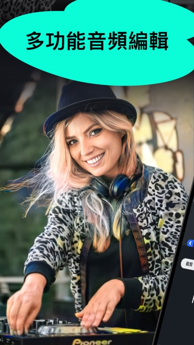 音乐剪辑大师：音频剪辑软件，音乐制作、录音剪辑、音频转换器