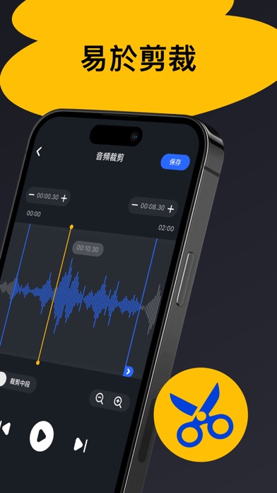 音乐剪辑大师：音频剪辑软件，音乐制作、录音剪辑、音频转换器