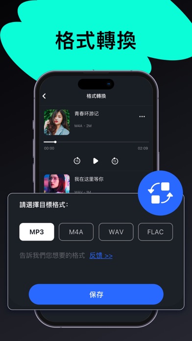 音乐剪辑大师：音频剪辑软件，音乐制作、录音剪辑、音频转换器