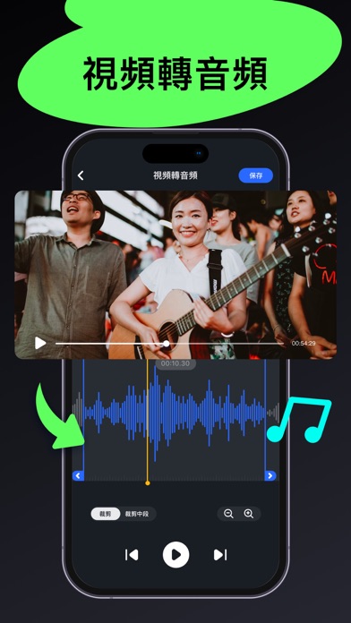 音乐剪辑大师：音频剪辑软件，音乐制作、录音剪辑、音频转换器