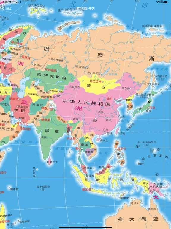 世界地图和资料大百科 - 畅享专业版