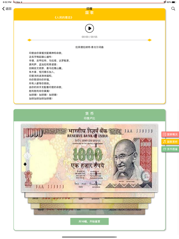 世界地图和资料大百科 - 畅享专业版