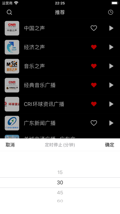 收音机-听全球广播