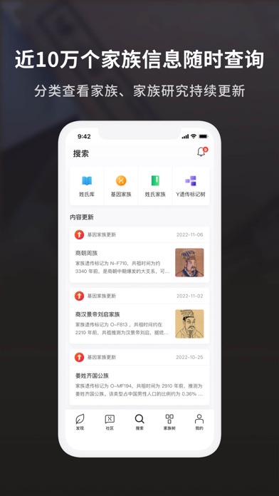 魔方祖源 - 发现和保存你的家族历史