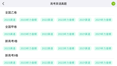 高考真题集锦 数学思想方法