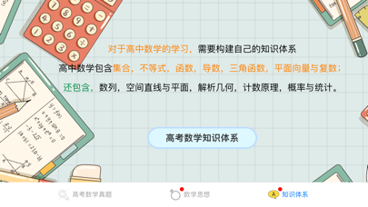 高考真题集锦 数学思想方法