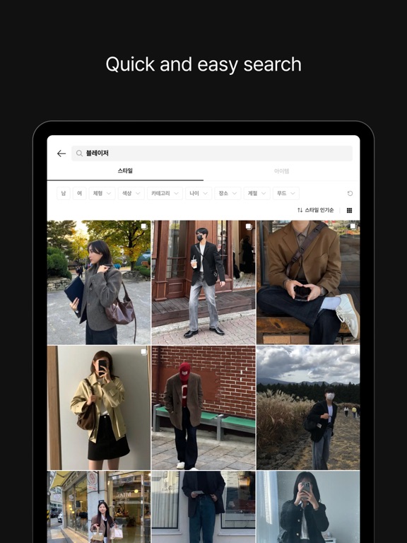 onthelook_韩国No1时尚搜索应用程序