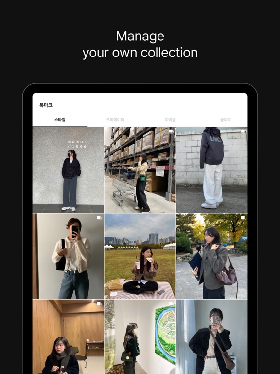 onthelook_韩国No1时尚搜索应用程序