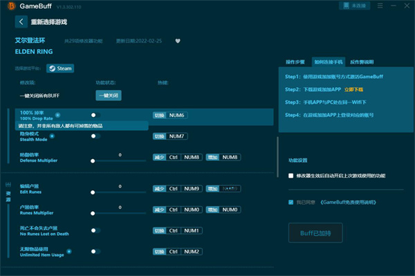 GameBuff修改器PC端下载v2..0.718.104 安装版