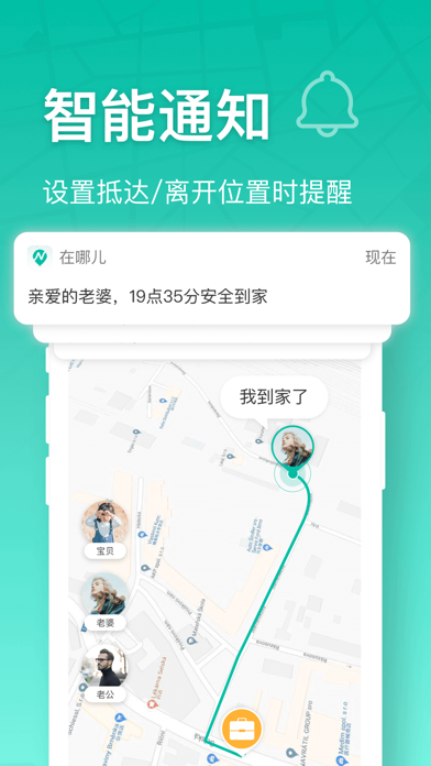 在哪儿GPS-家庭定位软件