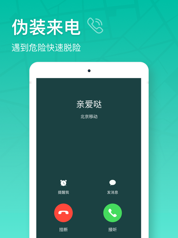 在哪儿GPS-家庭定位软件