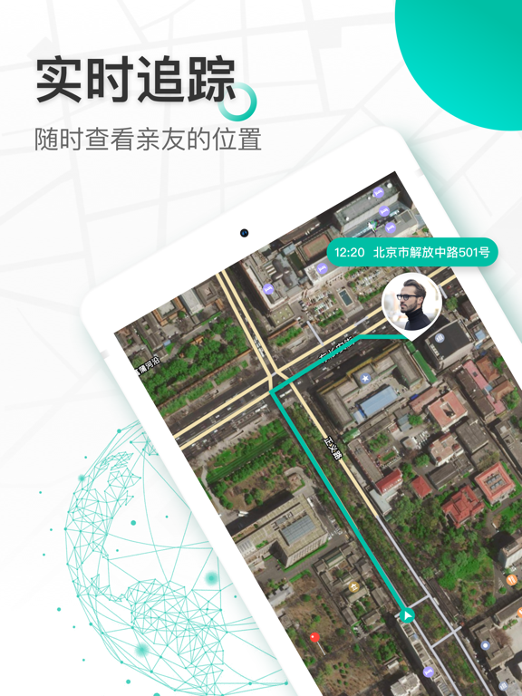 在哪儿GPS-家庭定位软件