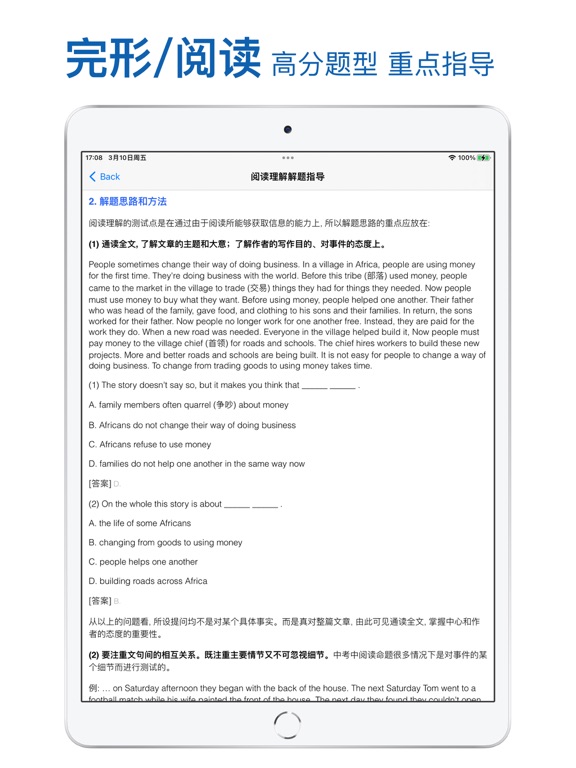初中英语中考突破(2022版新大纲,新中考)