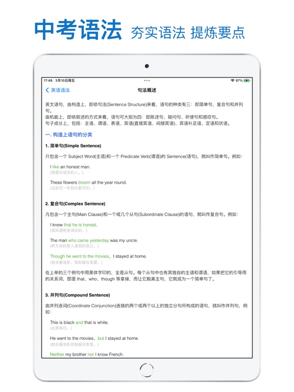 初中英语中考突破(2022版新大纲,新中考)