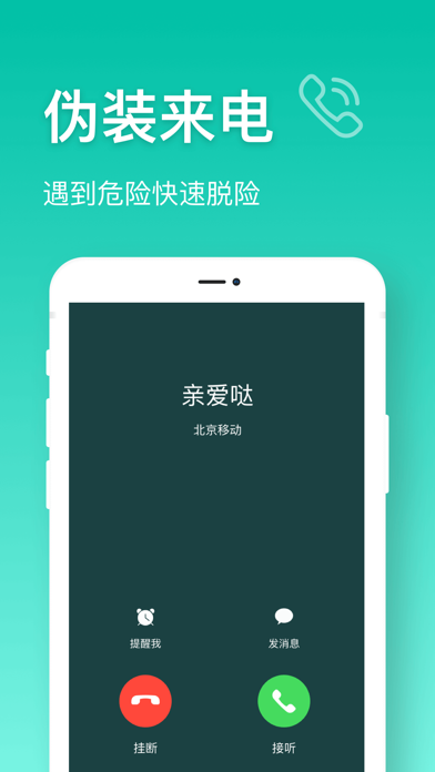 在哪儿GPS-家庭定位软件