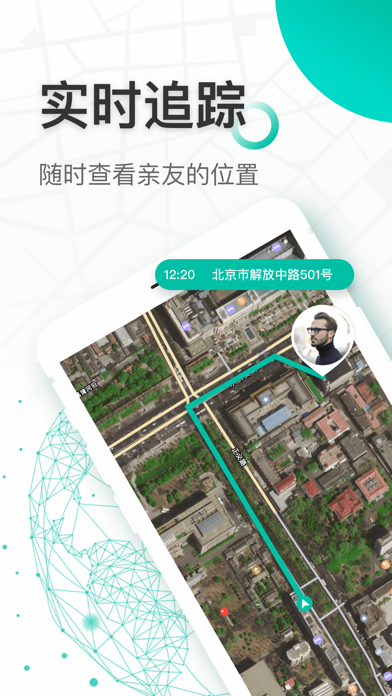 在哪儿GPS-家庭定位软件