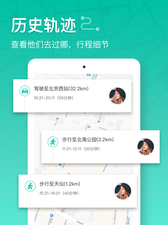 在哪儿GPS-家庭定位软件