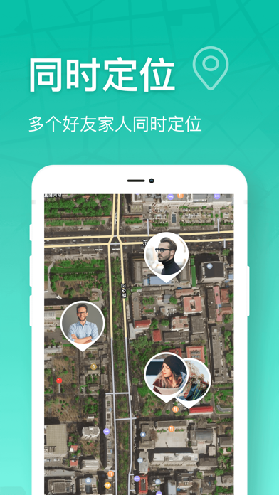 在哪儿GPS-家庭定位软件