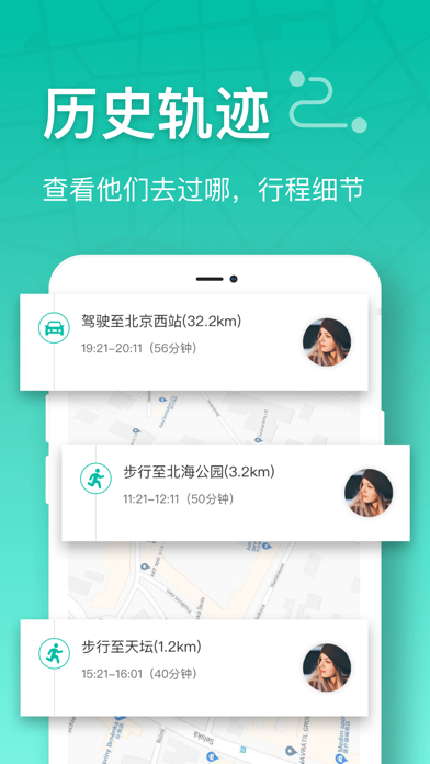 在哪儿GPS-家庭定位软件
