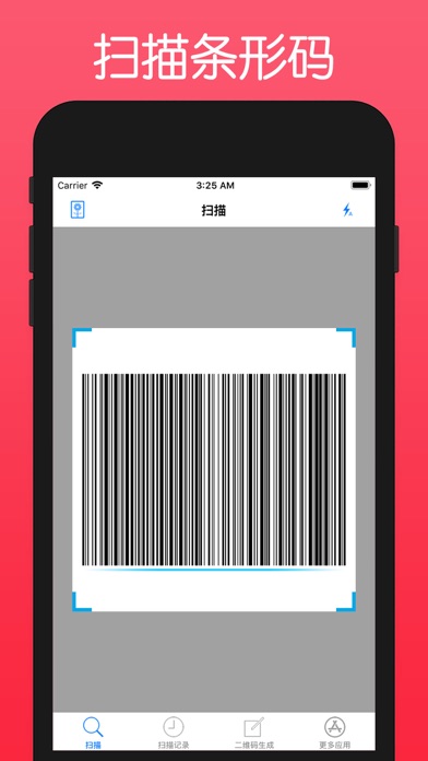 一点手机扫码-扫描NFC,二维码生成器