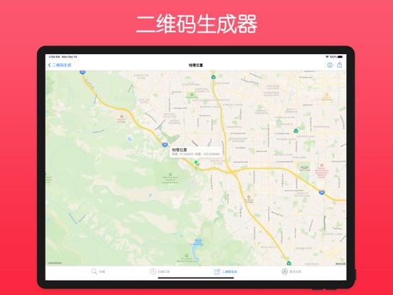 一点手机扫码-扫描NFC,二维码生成器