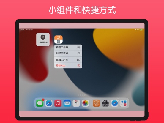一点手机扫码-扫描NFC,二维码生成器