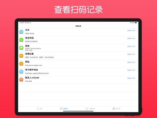 一点手机扫码-扫描NFC,二维码生成器