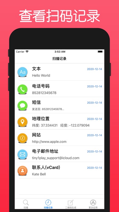 一点手机扫码-扫描NFC,二维码生成器