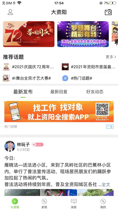 资阳全搜索_看资阳大小事