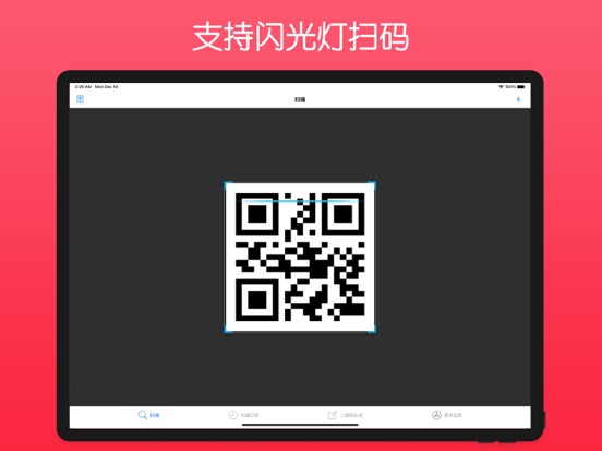 一点手机扫码-扫描NFC,二维码生成器