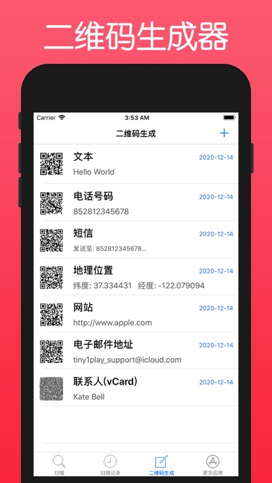 一点手机扫码-扫描NFC,二维码生成器