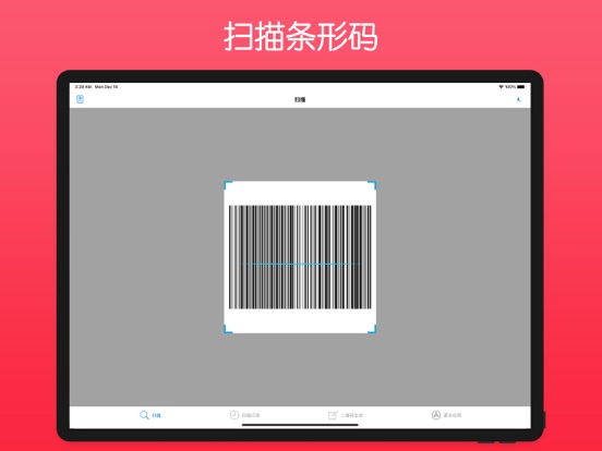 一点手机扫码-扫描NFC,二维码生成器