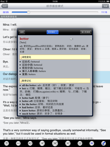 英语生活听力口语900句实用版HD