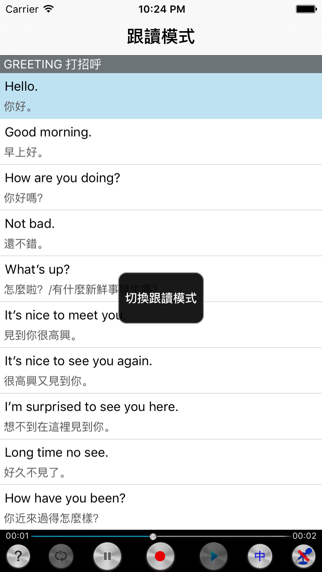 英语生活听力口语900句实用版HD
