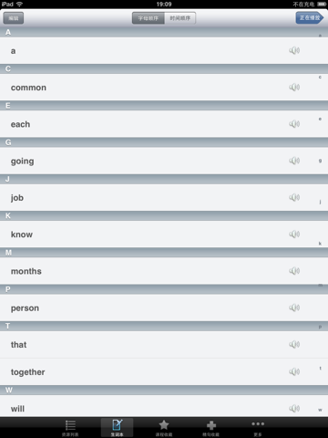 英语生活听力口语900句实用版HD