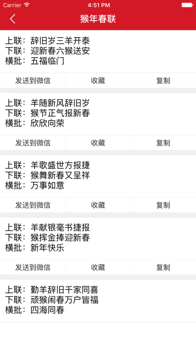 对联大全 - 春联大全