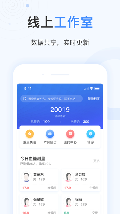 关小爱医生版