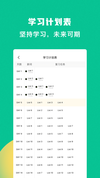 豌豆背单词-四六级考研雅思英语词汇